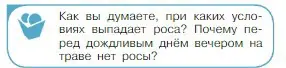 Условие номер 2 (страница 245) гдз по физике 10 класс Мякишев, Буховцев, учебник