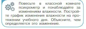 Условие номер 3 (страница 245) гдз по физике 10 класс Мякишев, Буховцев, учебник