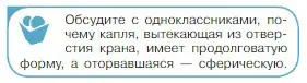 Условие номер 1 (страница 250) гдз по физике 10 класс Мякишев, Буховцев, учебник