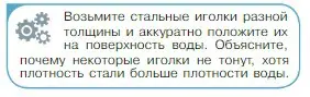 Условие номер 2 (страница 251) гдз по физике 10 класс Мякишев, Буховцев, учебник