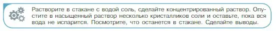 Условие номер 1 (страница 258) гдз по физике 10 класс Мякишев, Буховцев, учебник