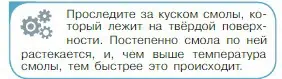 Условие номер 2 (страница 260) гдз по физике 10 класс Мякишев, Буховцев, учебник