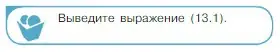 Условие номер 1 (страница 263) гдз по физике 10 класс Мякишев, Буховцев, учебник