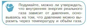 Условие номер 3 (страница 264) гдз по физике 10 класс Мякишев, Буховцев, учебник