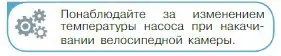 Условие номер 1 (страница 265) гдз по физике 10 класс Мякишев, Буховцев, учебник