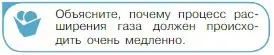 Условие номер 2 (страница 266) гдз по физике 10 класс Мякишев, Буховцев, учебник