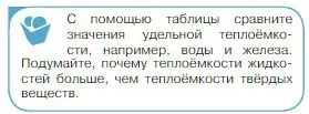 Условие номер 1 (страница 270) гдз по физике 10 класс Мякишев, Буховцев, учебник