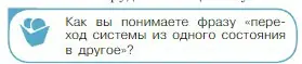 Условие номер 1 (страница 276) гдз по физике 10 класс Мякишев, Буховцев, учебник