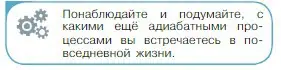 Условие номер 2 (страница 280) гдз по физике 10 класс Мякишев, Буховцев, учебник