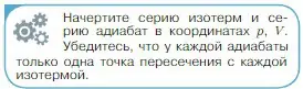 Условие номер 3 (страница 281) гдз по физике 10 класс Мякишев, Буховцев, учебник