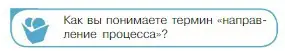 Условие номер 1 (страница 284) гдз по физике 10 класс Мякишев, Буховцев, учебник