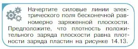 Условие номер 1 (страница 315) гдз по физике 10 класс Мякишев, Буховцев, учебник