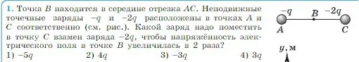 Условие номер 1 (страница 321) гдз по физике 10 класс Мякишев, Буховцев, учебник