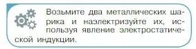 Условие номер 1 (страница 322) гдз по физике 10 класс Мякишев, Буховцев, учебник