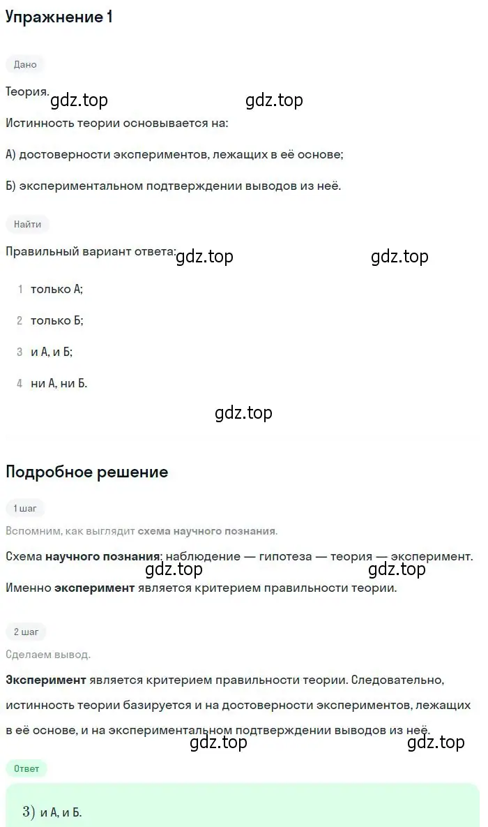 Решение номер 1 (страница 14) гдз по физике 10 класс Мякишев, Буховцев, учебник