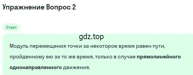 Решение номер 3 (страница 19) гдз по физике 10 класс Мякишев, Буховцев, учебник