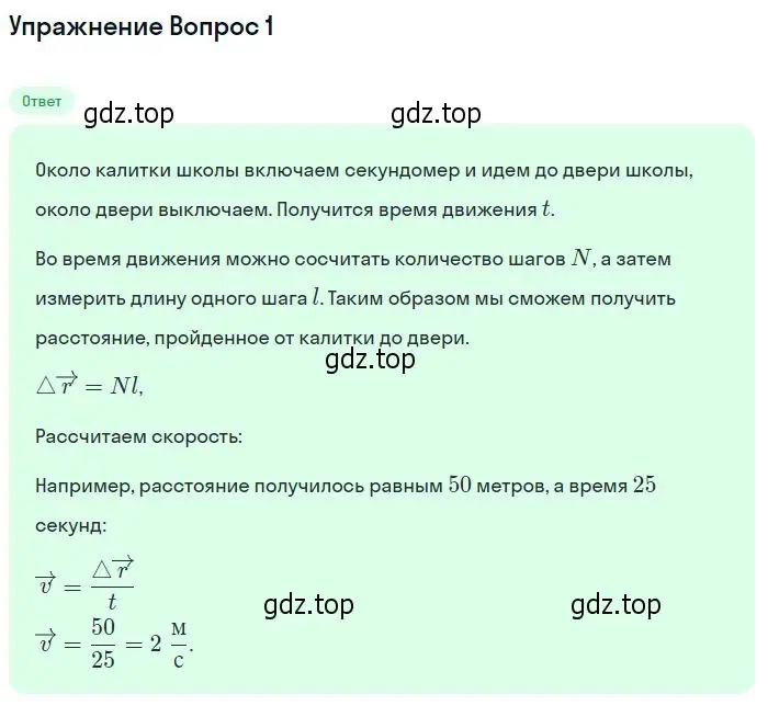 Решение номер 2 (страница 21) гдз по физике 10 класс Мякишев, Буховцев, учебник