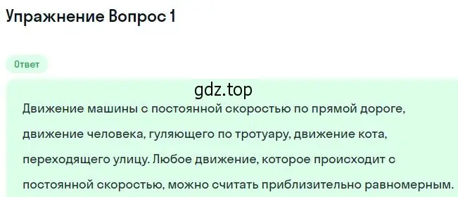 Решение номер 4 (страница 22) гдз по физике 10 класс Мякишев, Буховцев, учебник