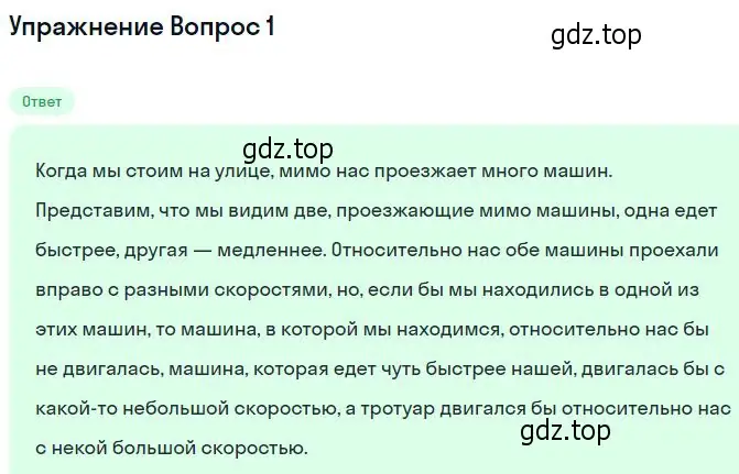 Решение номер 2 (страница 28) гдз по физике 10 класс Мякишев, Буховцев, учебник