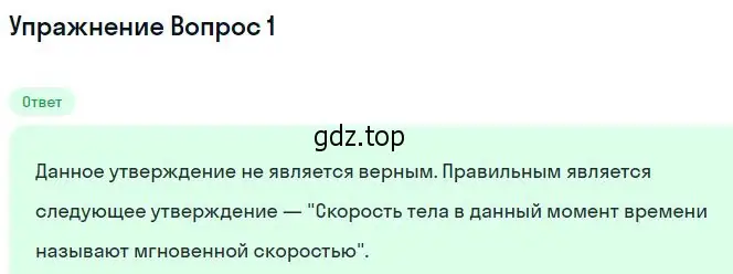 Решение номер 2 (страница 32) гдз по физике 10 класс Мякишев, Буховцев, учебник