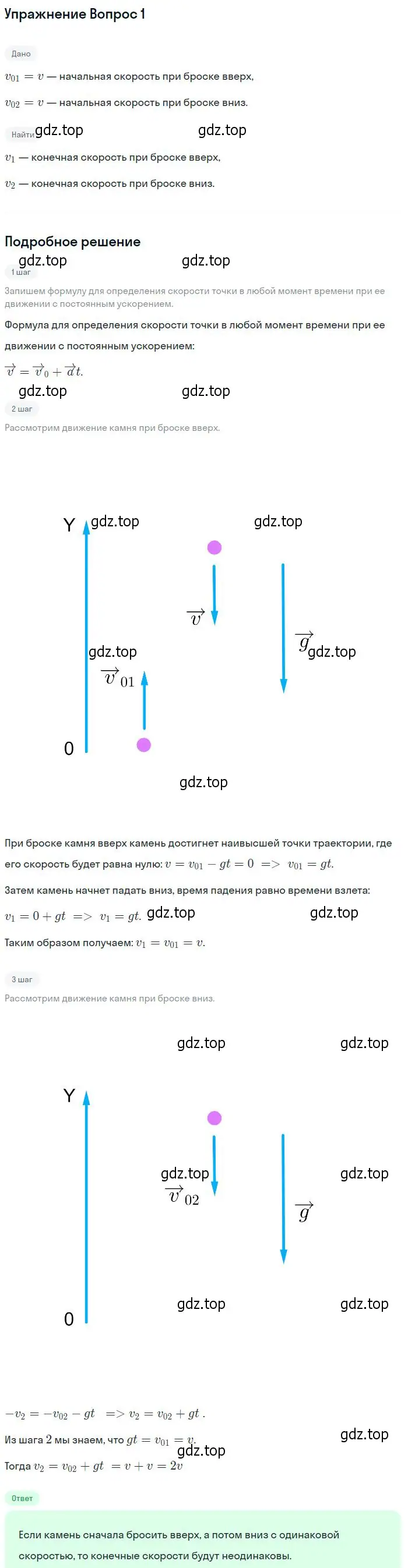 Решение номер 1 (страница 37) гдз по физике 10 класс Мякишев, Буховцев, учебник