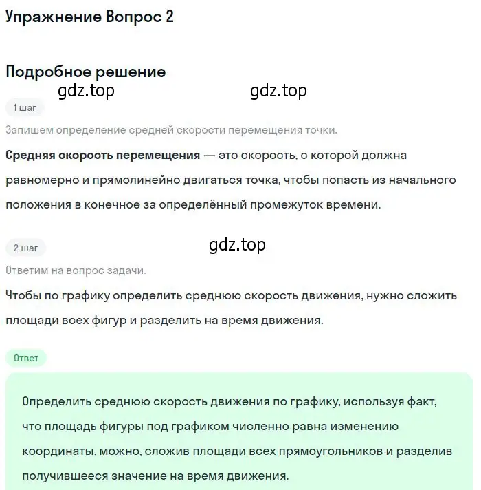 Решение номер 3 (страница 39) гдз по физике 10 класс Мякишев, Буховцев, учебник