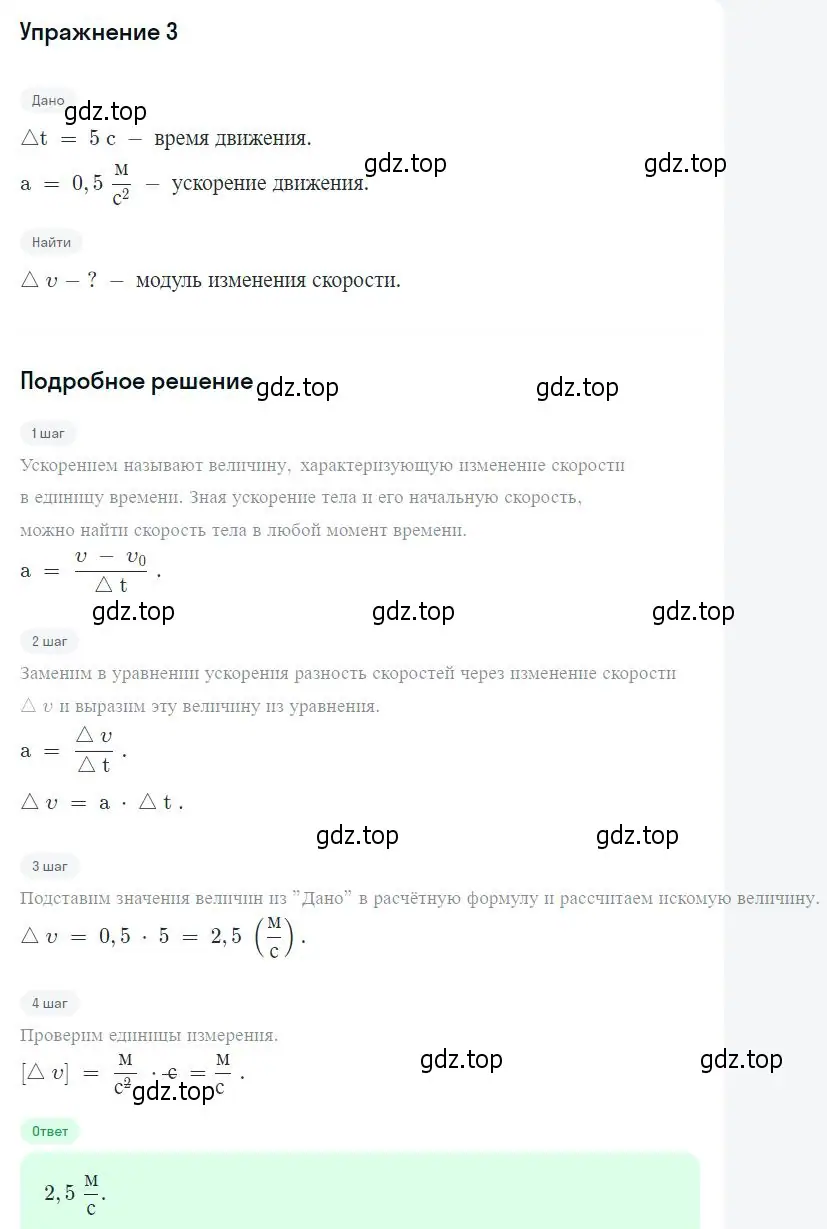 Решение номер 3 (страница 41) гдз по физике 10 класс Мякишев, Буховцев, учебник