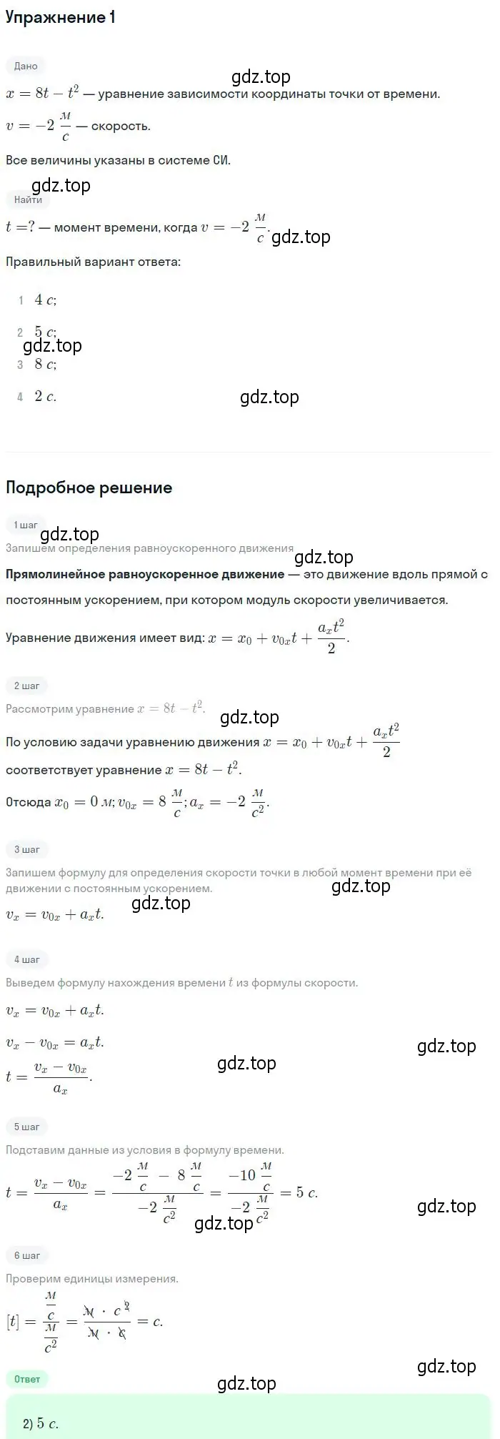 Решение номер 1 (страница 41) гдз по физике 10 класс Мякишев, Буховцев, учебник