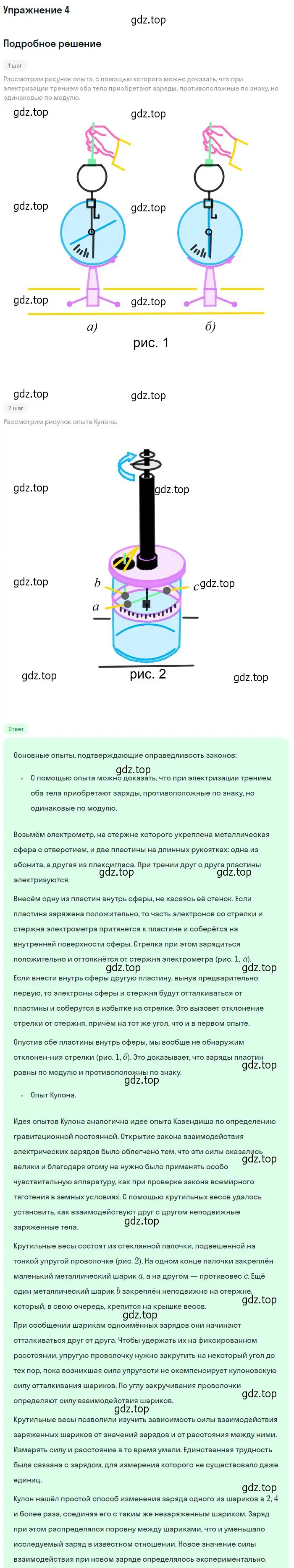 Решение номер 4 (страница 349) гдз по физике 10 класс Мякишев, Буховцев, учебник