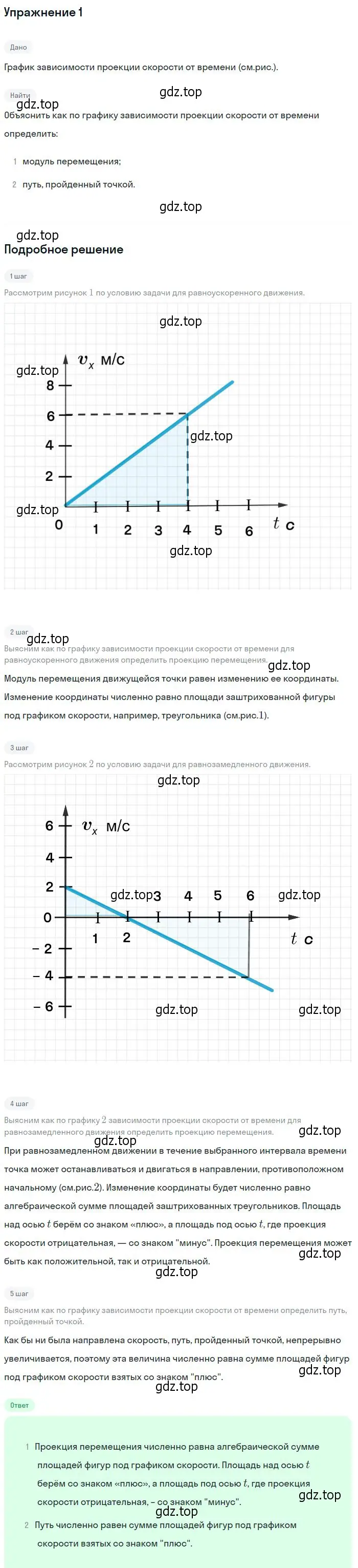 Решение номер 1 (страница 46) гдз по физике 10 класс Мякишев, Буховцев, учебник