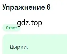 Решение номер 6 (страница 384) гдз по физике 10 класс Мякишев, Буховцев, учебник