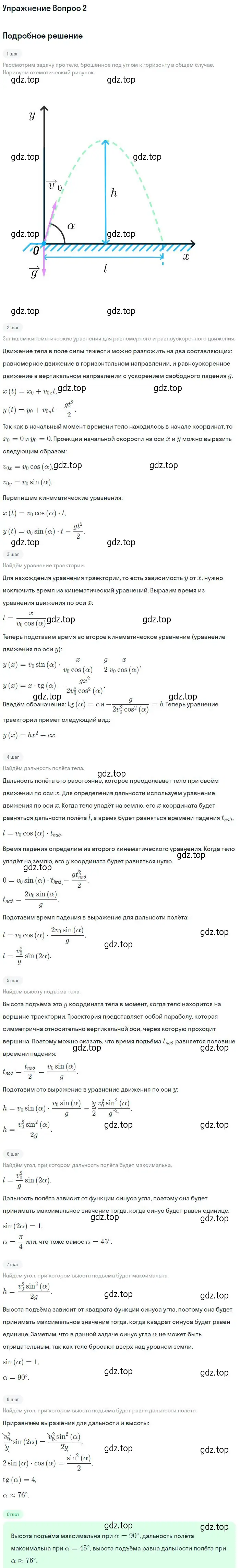 Решение номер 3 (страница 50) гдз по физике 10 класс Мякишев, Буховцев, учебник