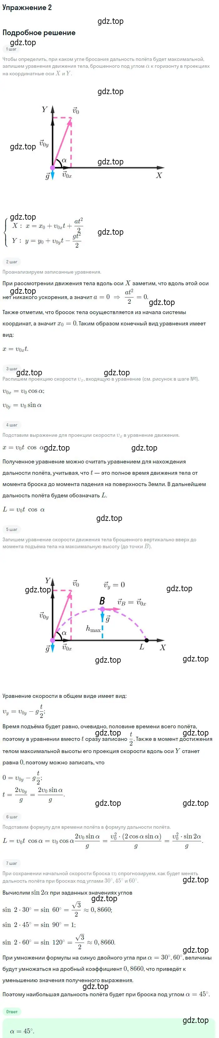 Решение номер 2 (страница 51) гдз по физике 10 класс Мякишев, Буховцев, учебник