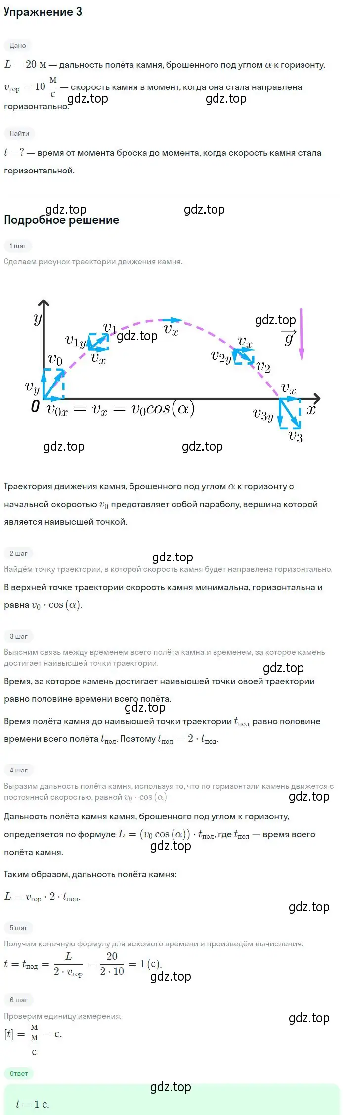 Решение номер 3 (страница 51) гдз по физике 10 класс Мякишев, Буховцев, учебник