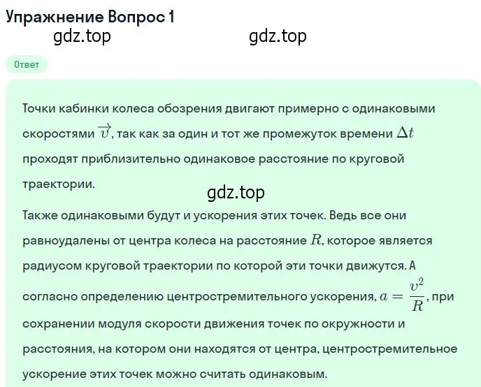 Решение номер 3 (страница 56) гдз по физике 10 класс Мякишев, Буховцев, учебник