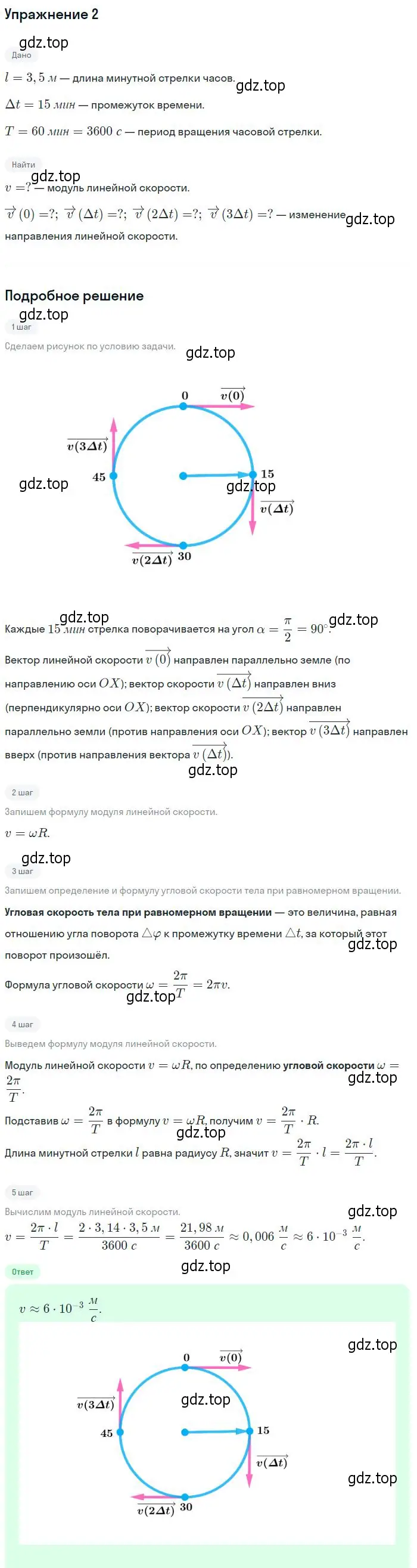 Решение номер 2 (страница 63) гдз по физике 10 класс Мякишев, Буховцев, учебник