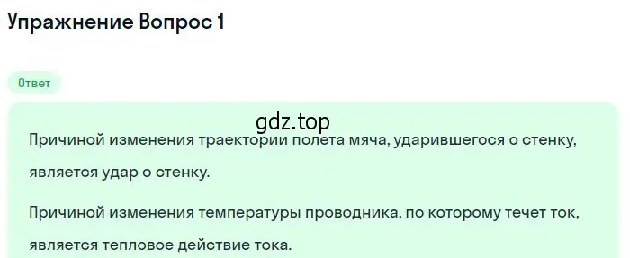 Решение номер 3 (страница 65) гдз по физике 10 класс Мякишев, Буховцев, учебник