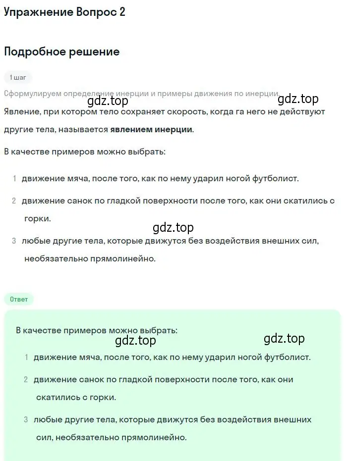 Решение номер 4 (страница 65) гдз по физике 10 класс Мякишев, Буховцев, учебник