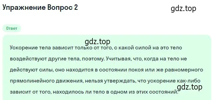 Решение номер 6 (страница 66) гдз по физике 10 класс Мякишев, Буховцев, учебник