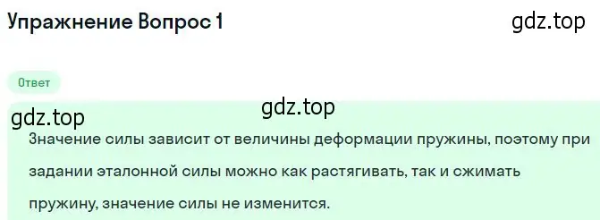 Решение номер 2 (страница 68) гдз по физике 10 класс Мякишев, Буховцев, учебник