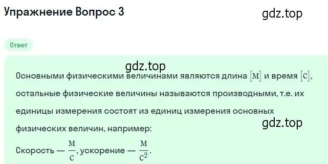 Решение номер 6 (страница 70) гдз по физике 10 класс Мякишев, Буховцев, учебник