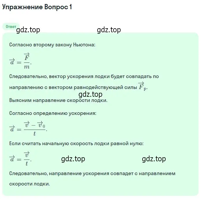 Решение номер 3 (страница 78) гдз по физике 10 класс Мякишев, Буховцев, учебник