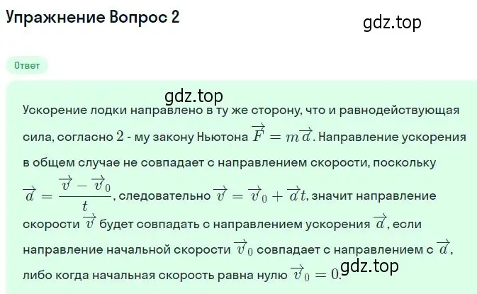 Решение номер 4 (страница 78) гдз по физике 10 класс Мякишев, Буховцев, учебник