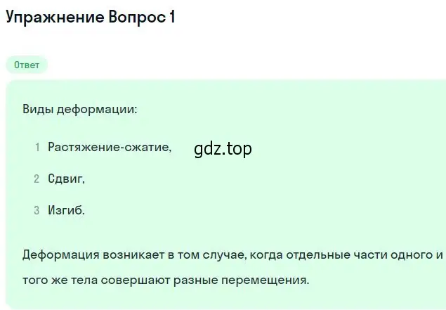 Решение номер 1 (страница 107) гдз по физике 10 класс Мякишев, Буховцев, учебник