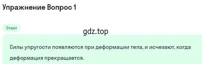 Решение номер 3 (страница 109) гдз по физике 10 класс Мякишев, Буховцев, учебник