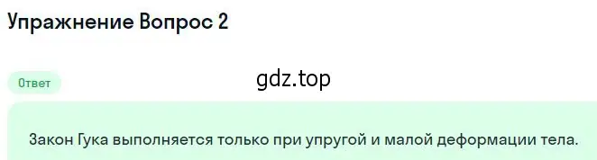 Решение номер 4 (страница 109) гдз по физике 10 класс Мякишев, Буховцев, учебник