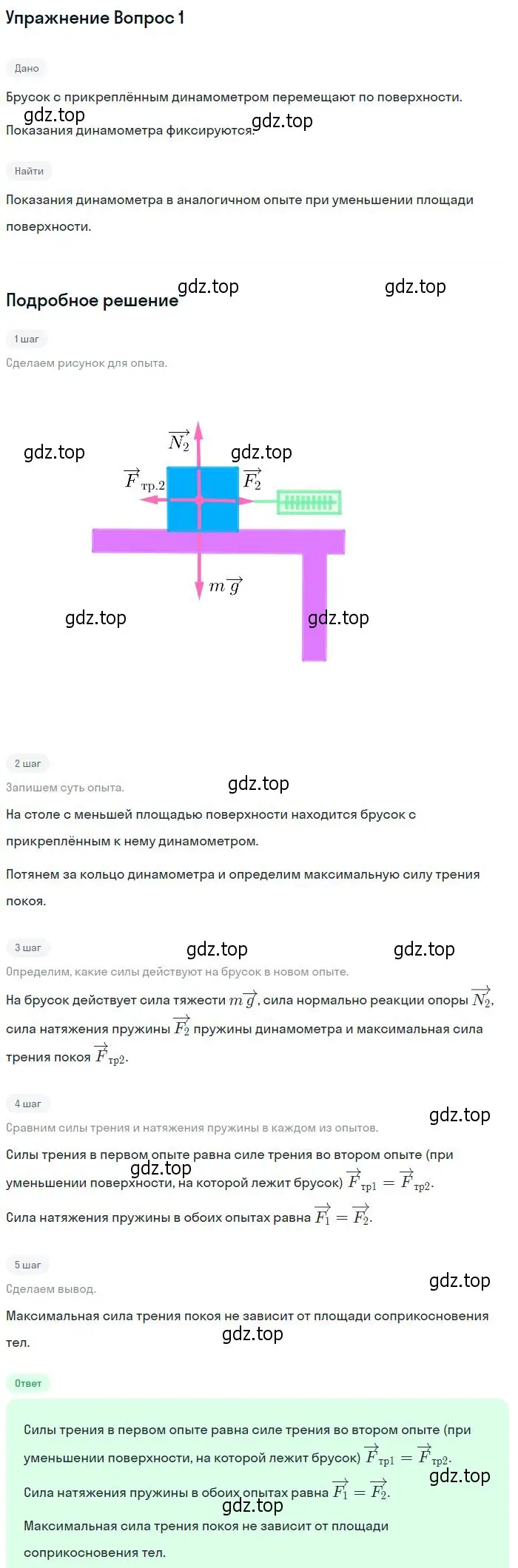 Решение номер 3 (страница 114) гдз по физике 10 класс Мякишев, Буховцев, учебник