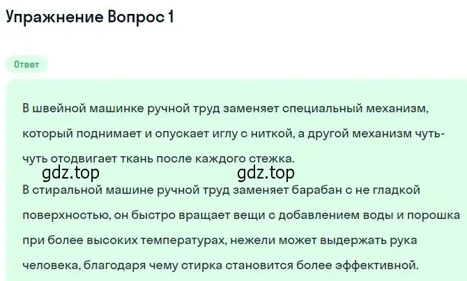 Решение номер 1 (страница 131) гдз по физике 10 класс Мякишев, Буховцев, учебник