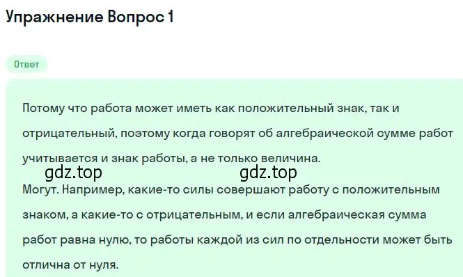 Решение номер 2 (страница 136) гдз по физике 10 класс Мякишев, Буховцев, учебник