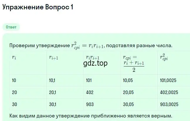 Решение номер 1 (страница 149) гдз по физике 10 класс Мякишев, Буховцев, учебник